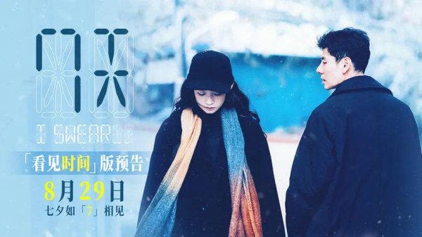 速盈策略 《7天》全新预告，蒋奇明、张艺凡用“分开”对抗命运