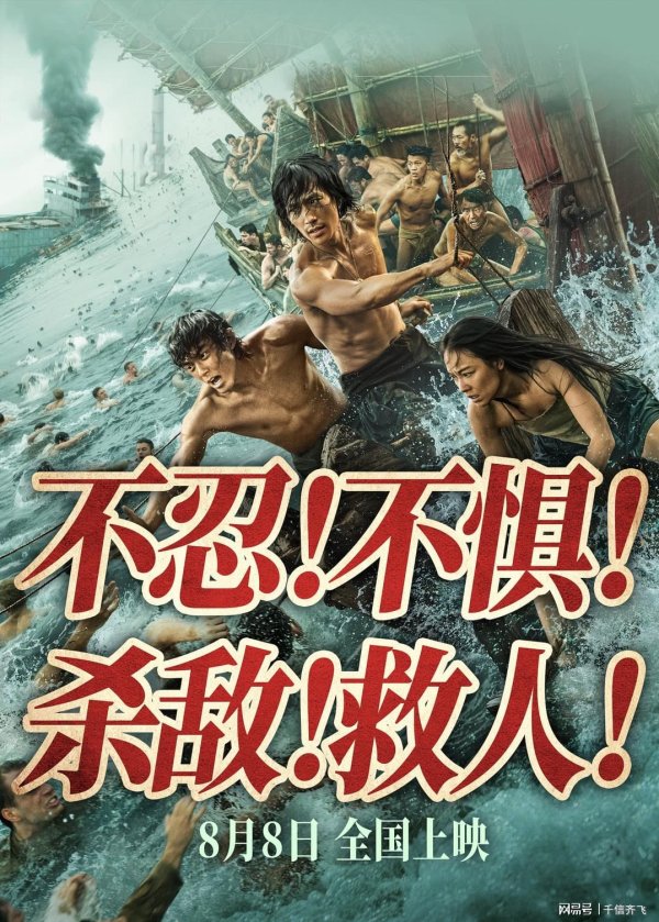 粤友钱 朱一龙《东极岛》口碑爆棚，梁家辉、宋佳和钟楚曦等纷纷力挺