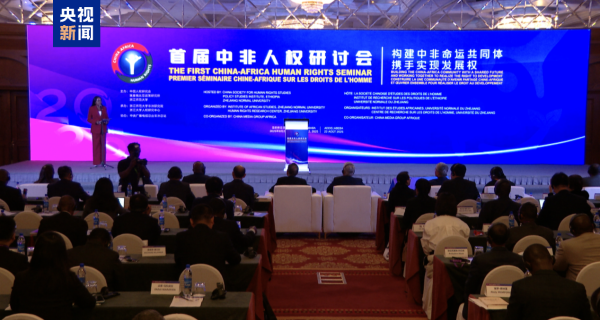 本财配资 总台记者观察｜中非携手共绘发展权新篇章