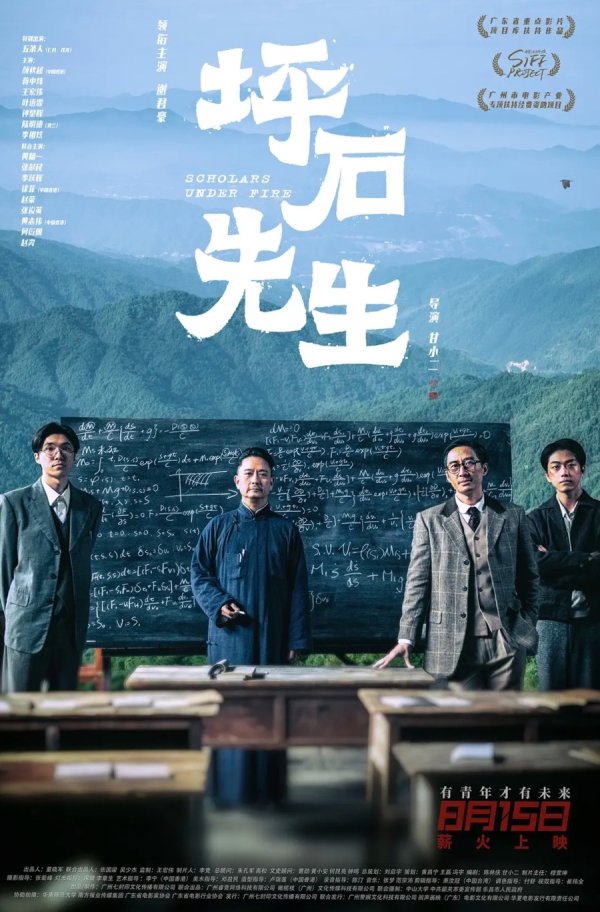 顺配宝 送给读书人的电影诗篇，《坪石先生》展映交流活动昨日举行