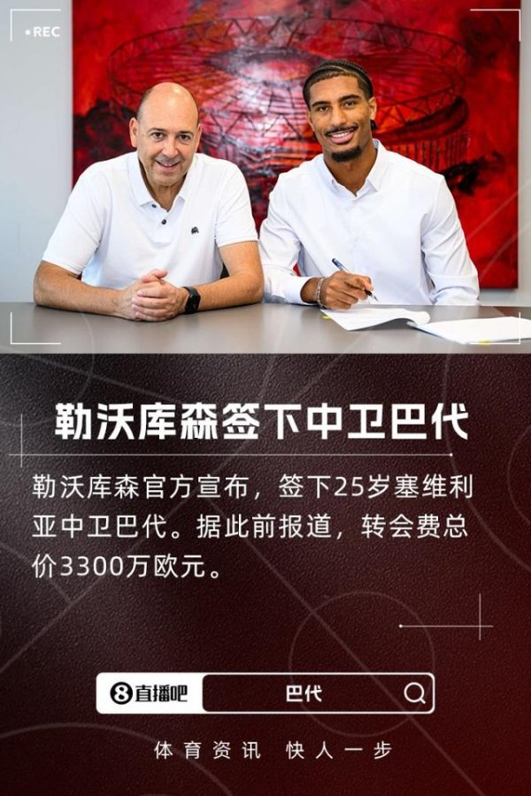 策略联盟 德媒：巴代表现出色并展现出领袖能力，获得高层主帅队友一致称赞