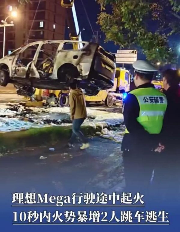 创界 上海一辆理想Mega行驶时无碰撞起火，10秒内车底连续爆炸，被烧成空架，多方回应